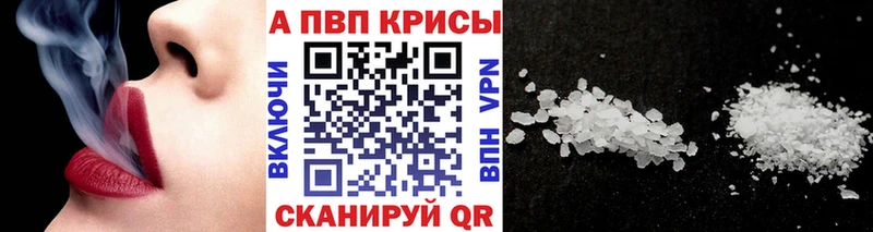 Alfa_PVP мука  Купить где  Тутаев 
