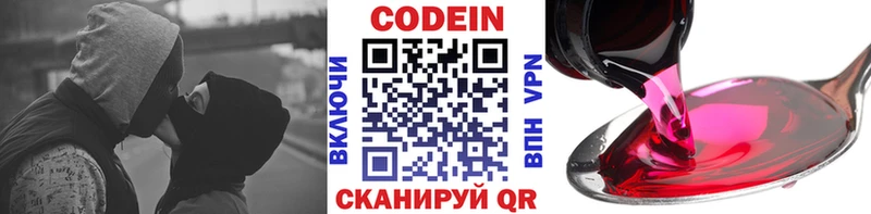 Купить  Тутаев  Codein Purple Drank 