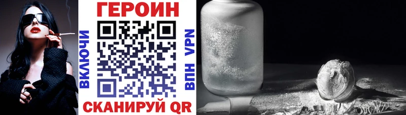 Героин VHQ  Купить где  Тутаев 