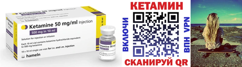 Купить  Тутаев  КЕТАМИН VHQ 