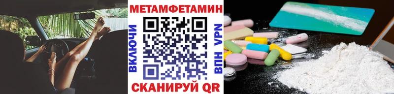 МЕТАМФЕТАМИН Декстрометамфетамин 99.9%  Купить где  Тутаев 