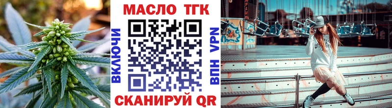ТГК гашишное масло  Купить  Тутаев 